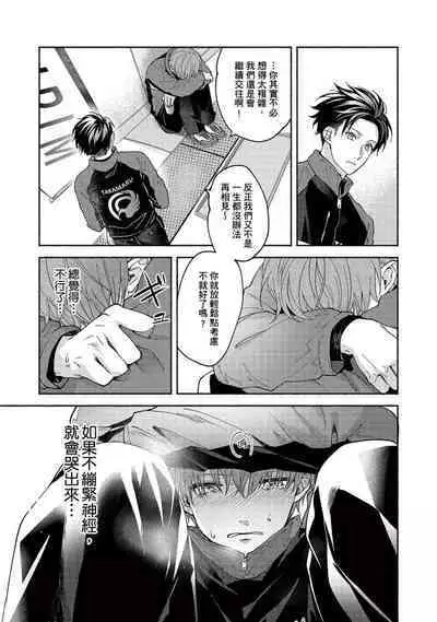 [Sabamiso] Sex Sales Driver Ch.1 - 10 | 送貨員的做愛服務請簽收吧！第1-10话 (G-Lish Comics) [Chinese] [Digital]