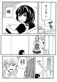 [Akai Yoru] Kitsunuko Service | 狐妖的報恩 [Chinese]