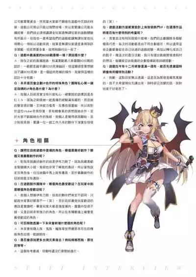 TenkafuMA! Official Game Setting Book (Chinese)