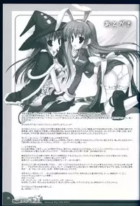 (C73) [Io Lite (Yatano)] MikuMiku! Parfait (VOCALOID)