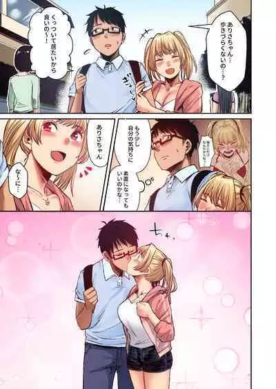 Wakeari JK Iede shita Gal o Kattemita Kekka! 1+2 Full Color Gappon-ban