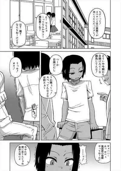 S wa Fragile no S + Melonbooks 4P Leaflet