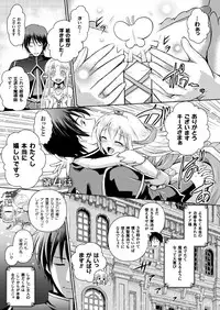 [Tokimal Yoshihisa, Isogai Taketsura] Elf no Kuni no Kyuutei Madoushi ni Nareta no de Hime-sama ni Seiteki na Itazura o Shite Mita THE COMIC [Digital]