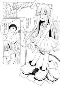 (C68) [Electromagnetic Wave, Nihon Waru Waru Doumei (Arima Keitarou, POP)] Watashi Wo Tsuki Ni Tsuretette (Tsukiyomi Moon Phase)