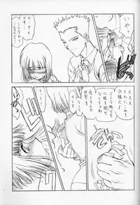 (C60) [UROBOROS (Utatane Hiroyuki, Ramiya Ryou)] Nibiiro no Sora no Shita (Sakura Taisen, Gunparade March)