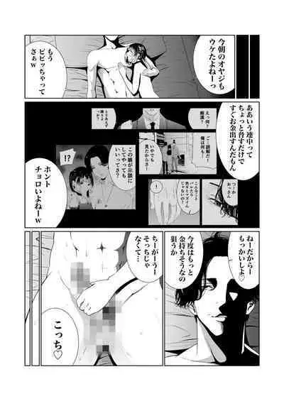 悪事の代償~秘密を握られた女たち~ 1-15