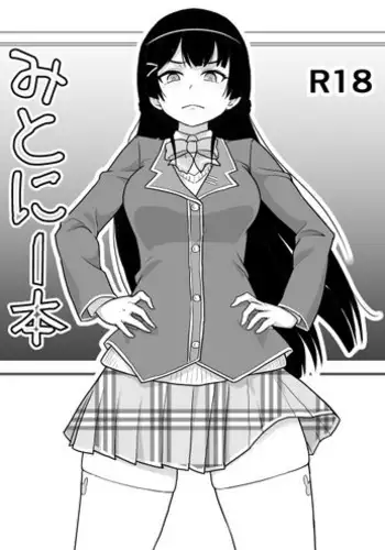Mito de la reencarnación capitulo 02