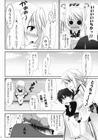 (C85) [SSB (Maririn)] IS Soushuuhen (IS <Infinite Stratos>)