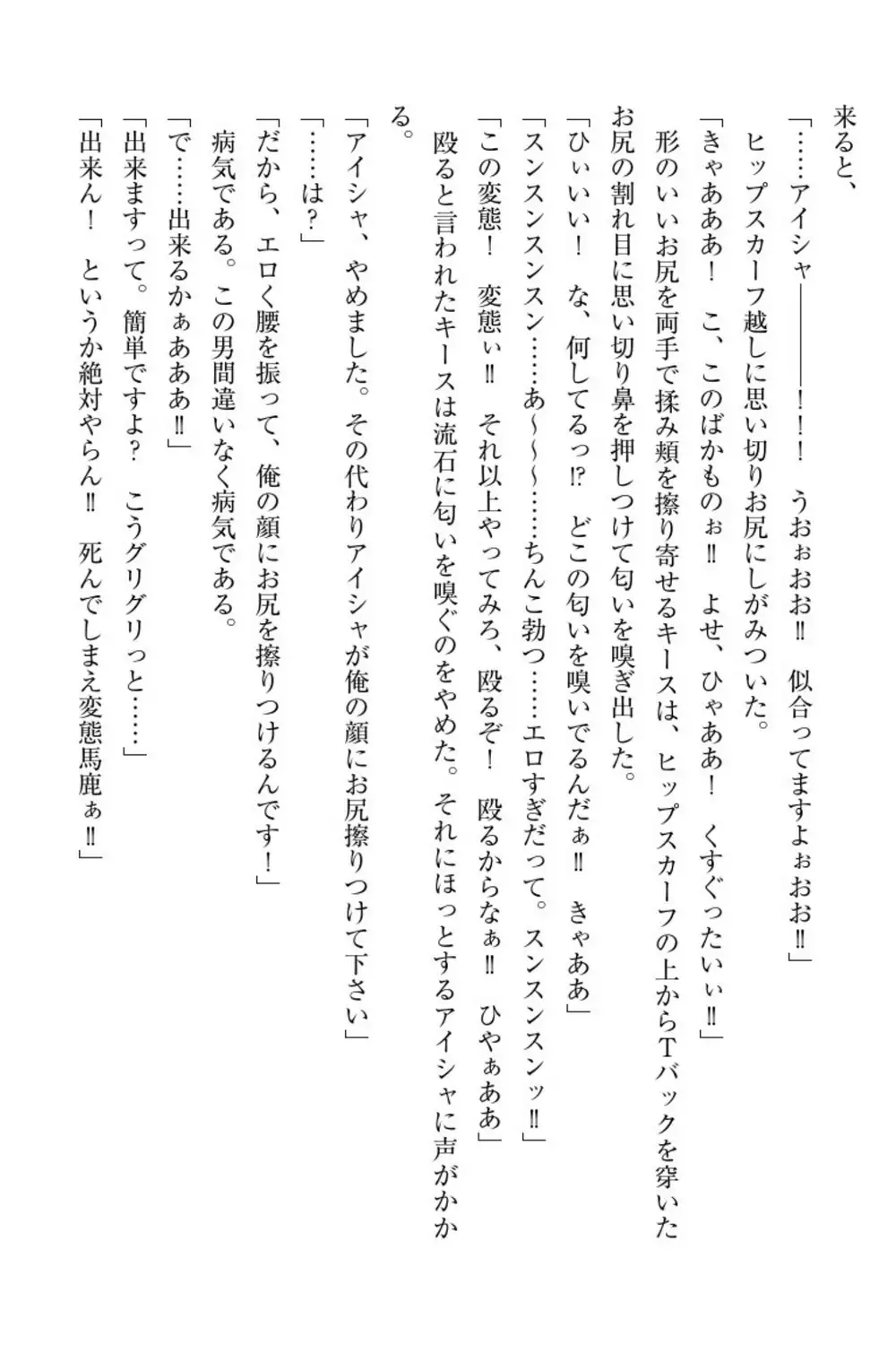 Elf no Kuni no Kyuutei Madoushi ni Nareta no de Hime-sama ni Seiteki na Itazura o Shite Mita