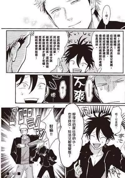 Yatamomo 1 | 八田百田 1