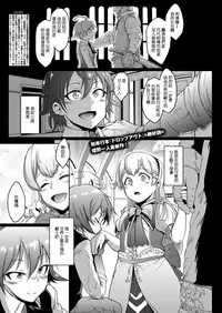 [Fan no Hitori] Uprising [Chinese] [特濃高黏柔滑奶油大鯛漢化組]