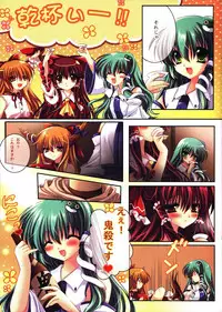 [Wish~Kibou no Tsubasa~ (Sakurano Ru)] Reimu o Taisetsu ni Shite ne - Sanae Hen - (Touhou Project)