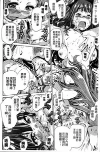 [MARUTA] Shoujo wa Irozuku Yuri ni Koi o Suru | 少女們色慾的百合之戀進行中 [Chinese]