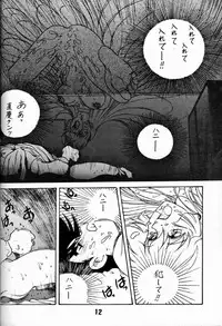 [Bible] Legend of Angels (Cutey Honey)