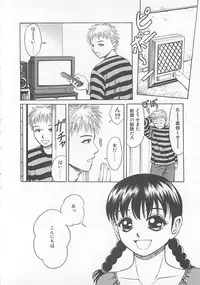 [Mitauo Reiichi] Choudo Ii Ookisa - An Exactly Good Size