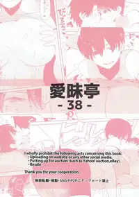 (Futaket 13.5) [Aimaitei (Aimaitei Umami)] TS Shita Eiyuu ni Fudeoroshi Shitemorau Hon (Fate/Grand Order)