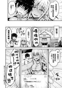 [Arinotowatari] Tonari no Bitch Gal to Junjou Shounen (COMIC X-EROS #59) [Chinese] [闪灵二人组汉化] [Digital]