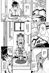 [Kinku] Iinari (Mokkai suru no?) [Chinese] [星野願個人漢化]