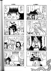 (CR33) [T2 Unit, MAD MAC] Nichiyou Wa Dame Yo! ! Never on Sunday (Tenchi Muyo GXP)