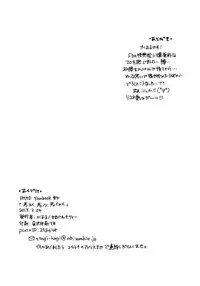 (Brain Breaker 2) [Kimagure Kitty (Kaoru)] Waruyoi, Warunori, Warui Yume (Dramatical Murder)