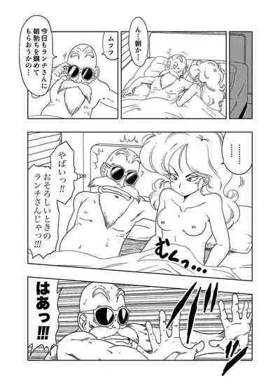 DB-X Kame Sennin x Lunch Hen