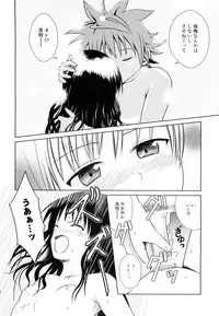 (C76) [Je T'aime (Mutsuki Lime)] Only When You Smile 3 (To Love-Ru)