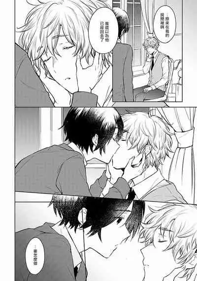 [Furukawa Fumi] Omega Koukyu Shoukan Ronnie Danshaku no Otsuki-sama | OMEGA高级娼馆 罗尼男爵与白月光 Ch. 1-4 [Chinese] [冒险者公会] [Digital]