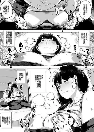 [Osaru no Noumiso (Rocket Monkey)] Buka to Maguwau Hitozuma Joushi ~Yumiko~[Chinese][羅莎莉亞漢化]