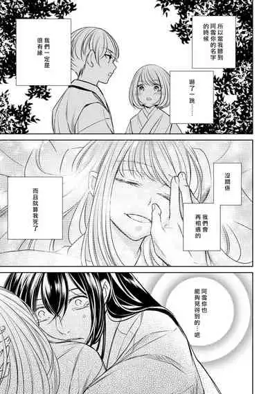 [Yukichi] Hentai Ikemen Yuurei ni Maiban Osowarete imasu. | 每晚被變態帥哥幽靈襲擊. 1-9 [Chinese] [莉赛特汉化组]