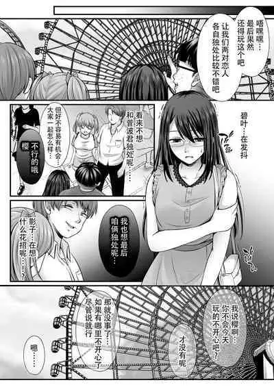 [Denpa Yukkuri] Mahou Shoujo MagiPure ~NTR Choukyou ni Ochiru W Mahou Shoujo~ THE COMIC Ch. 1-6 [Chinese] [逃亡者×真不可视汉化组] [Digital]