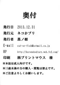 (C85) [Nekokaburi (Kuro no Miki)] Hisho Kan no O.YA.KU.ME (Kantai Collection -KanColle-) [English] [CGrascal]