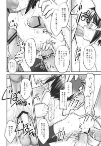 (C80) [Rotary Engine (Kannazuki Motofumi)] Tooru-chan de Asobou! (A Channel)