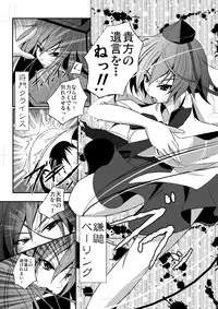 [Penetrate (Reiha)] Shameimaru Aya to Keine no Aisai Ryouri Taiketsu! (Touhou Project) [Digital]