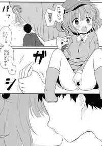 (Kouroumu 7) [SHI SHI Shijimi (ica)] Kappa Ecchi (Touhou Project)