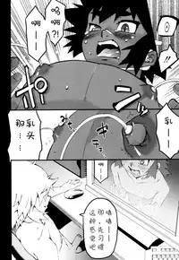 [Kikaider Reijhiro] Nipple Boy Fragments [Chinese] [刚刚汉化] [更新第3话]