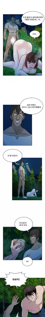 Do you Want to Change Partners Ch.0-25