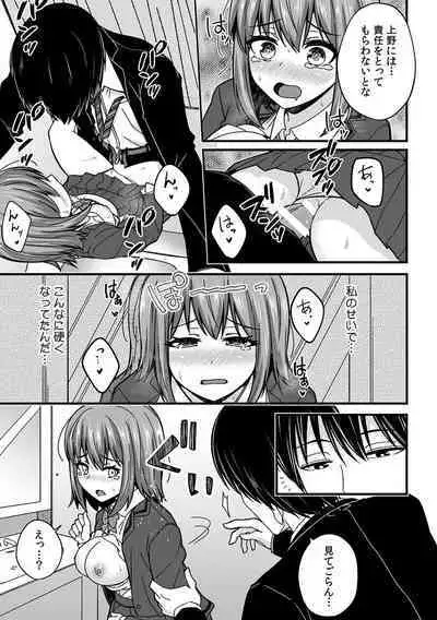 「Oku made nureteru kara sugu ni sōnyūcchau ne…」man'in densha de omocha ni zecchō!? Chōkyō chikan sekkusu