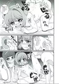 (C91) [Sakusakusakuchan (Yoroshiku Tarou)] Tasukete Joji Senpai-gata ga AF o Motometeru no (Cardcaptor Sakura)