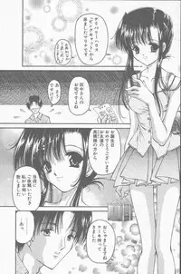 COMIC Penguin Club Sanzokuban 2001-08 [Incomplete]