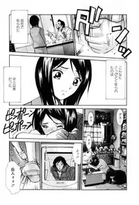 [Uchino Bungo] Ai no Katachi - Various Love