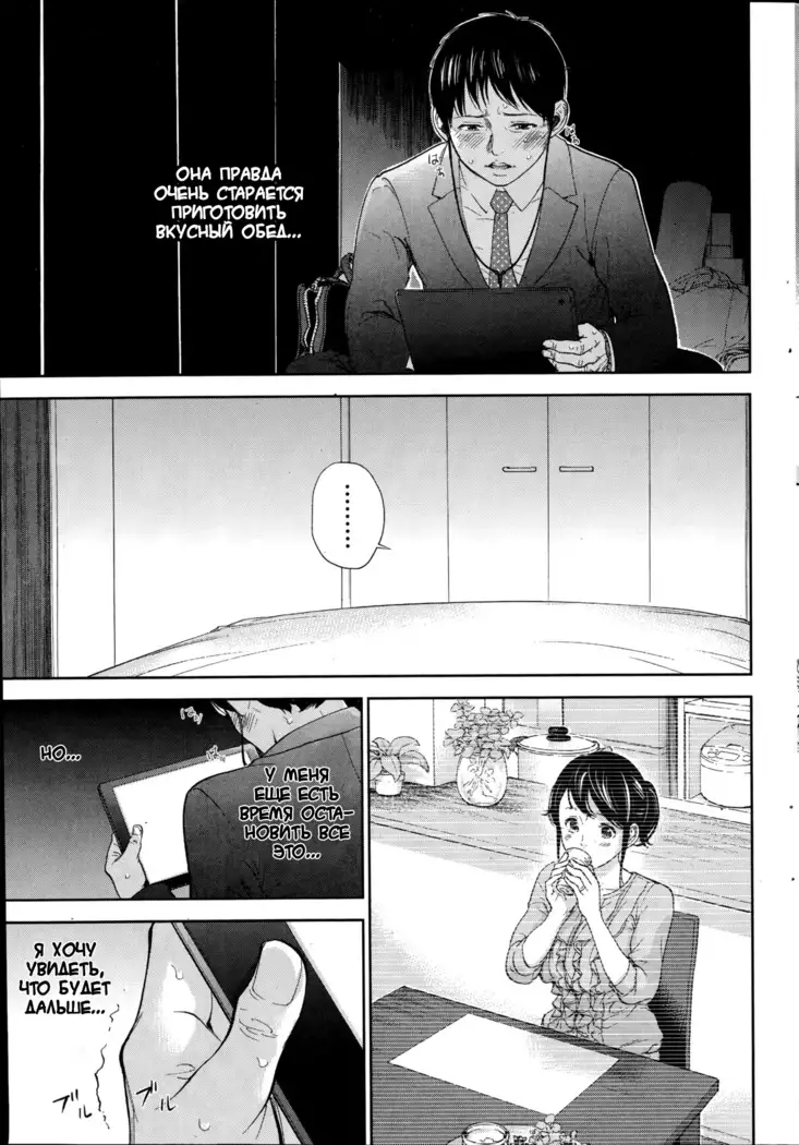 Netoraserare Ch. 1-13