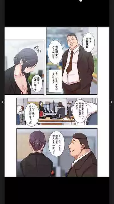 妻の姉~みえない関係~1