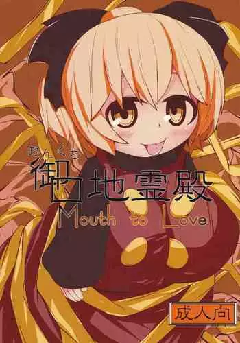 (C90) [Mugicha. (hans)] Onkuchi Eiyashou (Touhou Project)