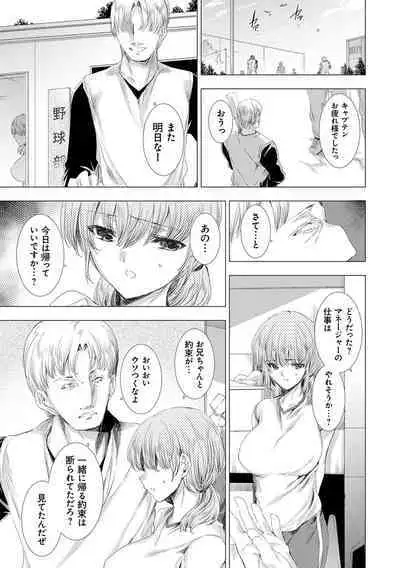 Mesu Niku Kyoujoku no Utage