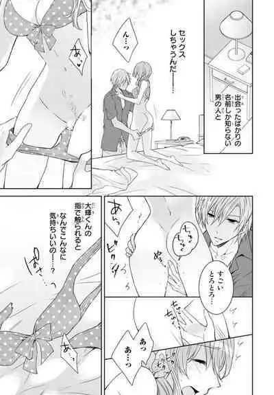 Ichiya Kagiri no Zetsurin Kareshi ~ Okumade Tsunagatta Aite to Ofisu de Saikai! ? 1