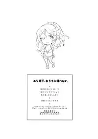 (C86) [Jingai Makyou (Inue Shinsuke)] Eri Chika, Ouchi ni Kaerenai. | Eri Chika, You Can't Go Home. (Love Live) [English] {doujin-moe.us}