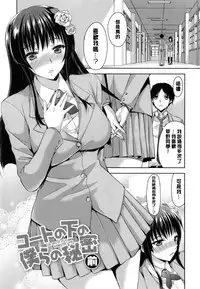 [Ayakawa Riku] Junai Erokano! - Pure love Erotic My girlfriend [Chinese] [風與萌妳妹製作]