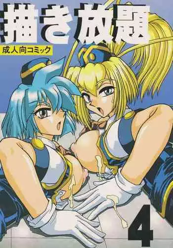 皇女愛的教育進行曲!