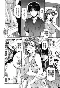 [MG Joe] Tonari no Minano Sensei | 隔壁的皆野老師 [Chinese] [彎刀]