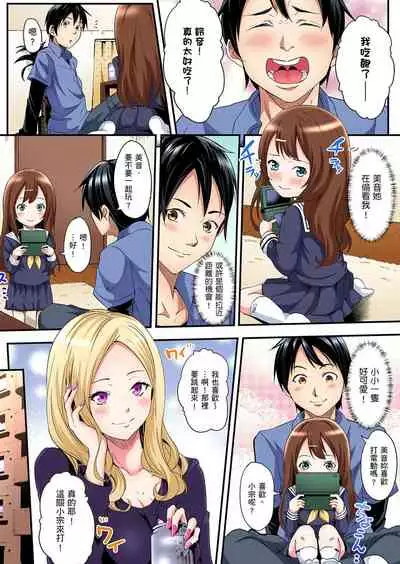Gal Mama to Pakopako SEX ~ Hitozuma no Chouzetsu Teku ni Majiiki Zecchou! | 與辣妹媽媽淫猥啪啪SEX~人妻的性愛技巧讓人爽翻天! Ch. 1-19